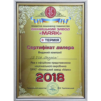 Сертифікований дилер